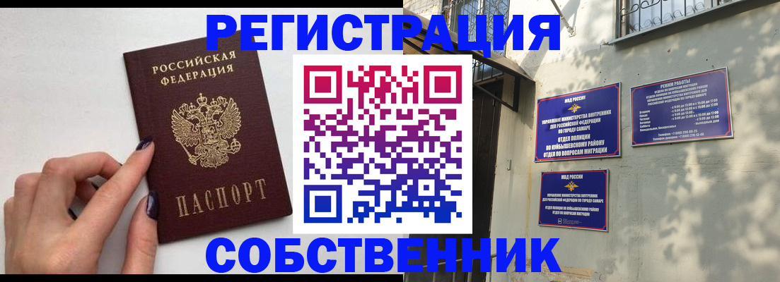 прописка для работы в Сергаче