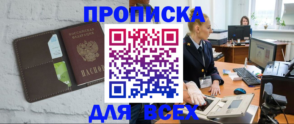 прописка ребенка в Сергаче