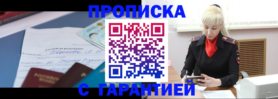 временная регистрация гарантия в Сергаче