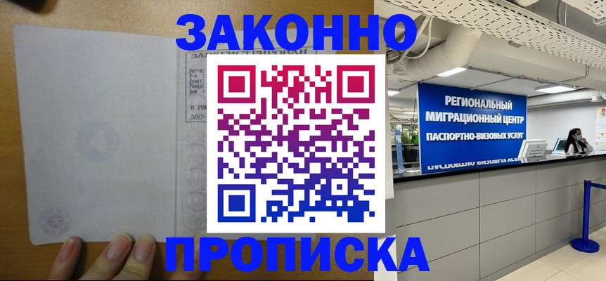 прописка для кредита в Сергаче