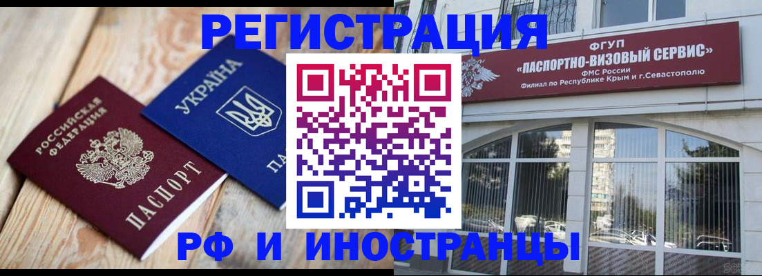 прописка в Сергаче