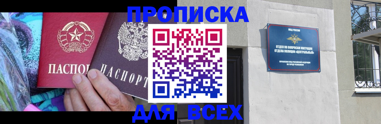 прописка регистрация в Сергаче