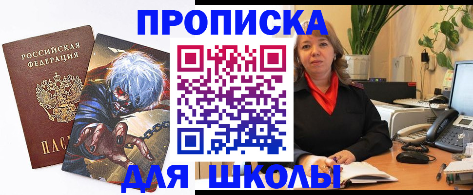 прописка для кредита в Сергаче