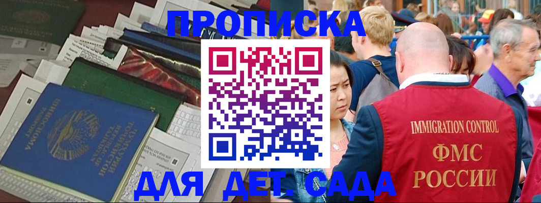 временная регистрация в Сергаче