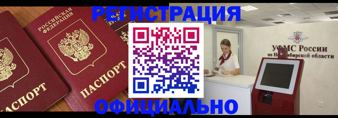 временная прописка в Сергаче